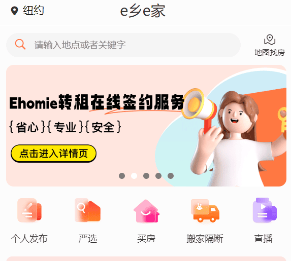 美国留学工作生活必备的租房APP推荐,建议收藏!