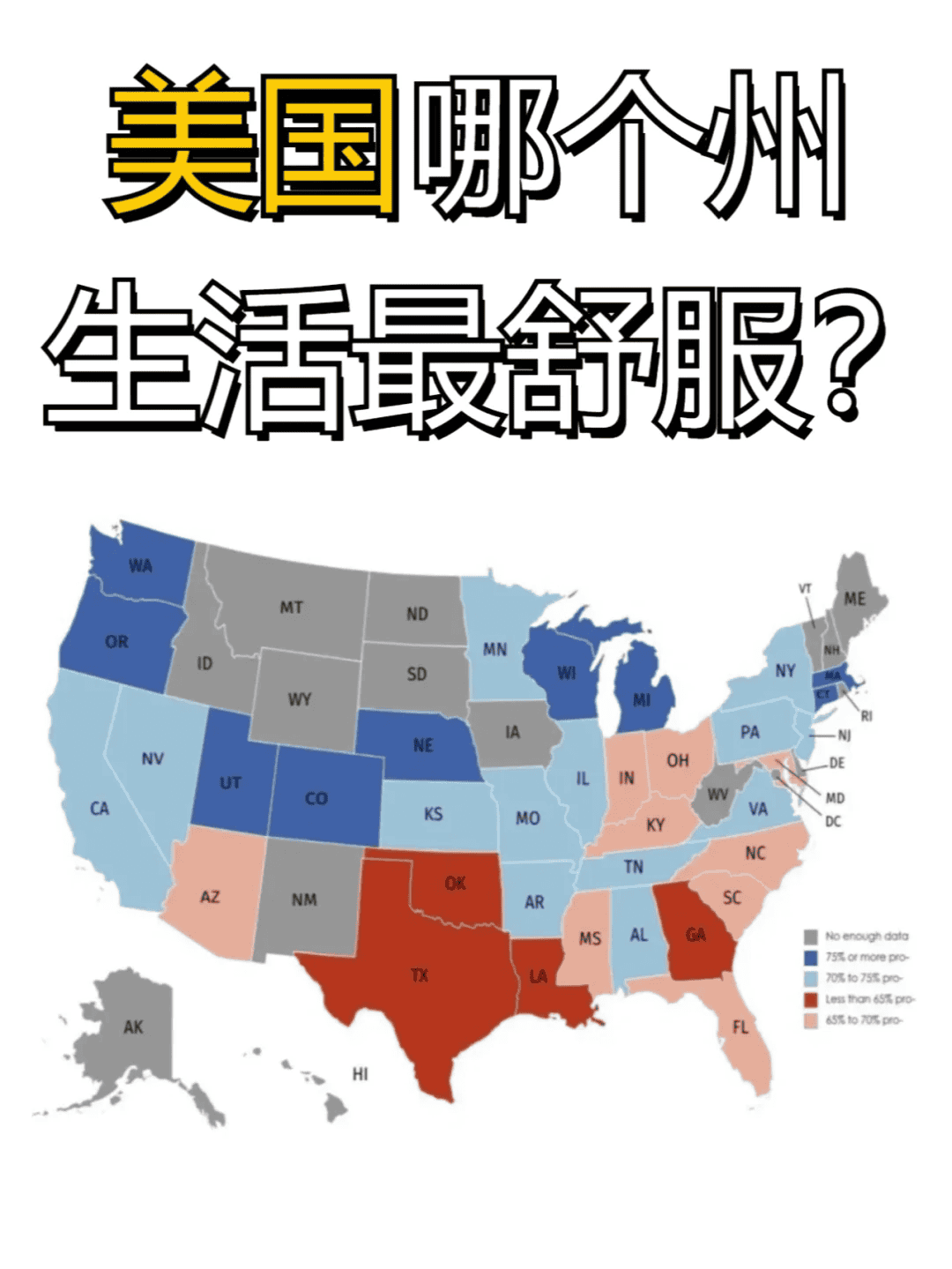 2024年美国华人最多的城市排名前十,最受华人欢迎宜居城市推荐