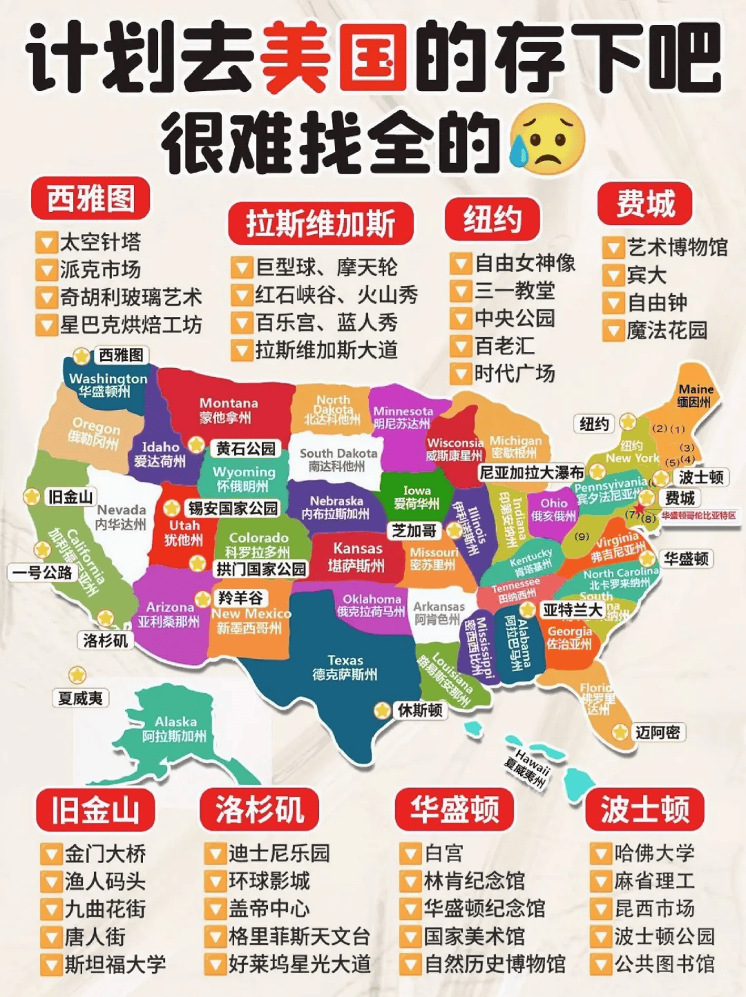 最新美国地图各州分布图2024,美国各州地图中文版,高清无水印