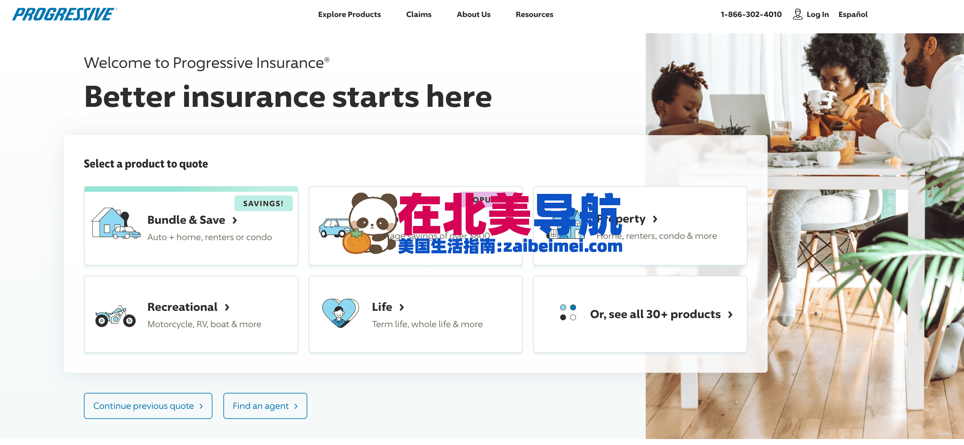 Progressive前进保险