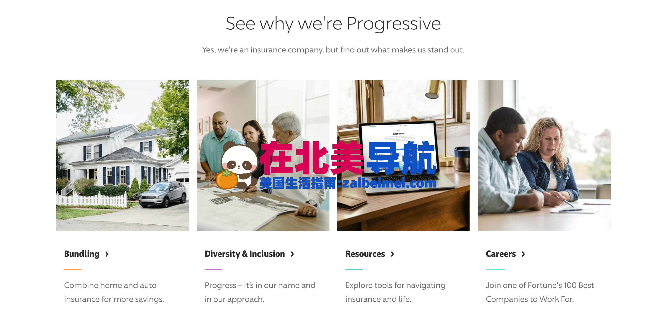 Progressive前进保险