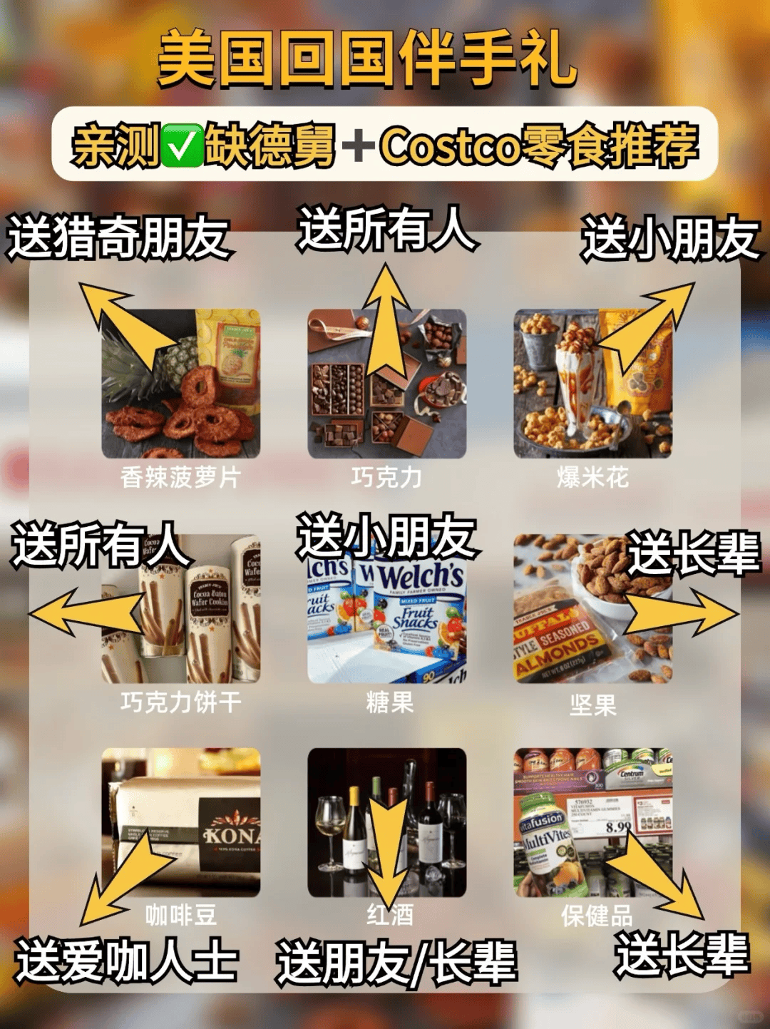 缺德舅好物推荐2024,Trader Joe's巧克力哪些好吃值得买?必看攻略,详细介绍