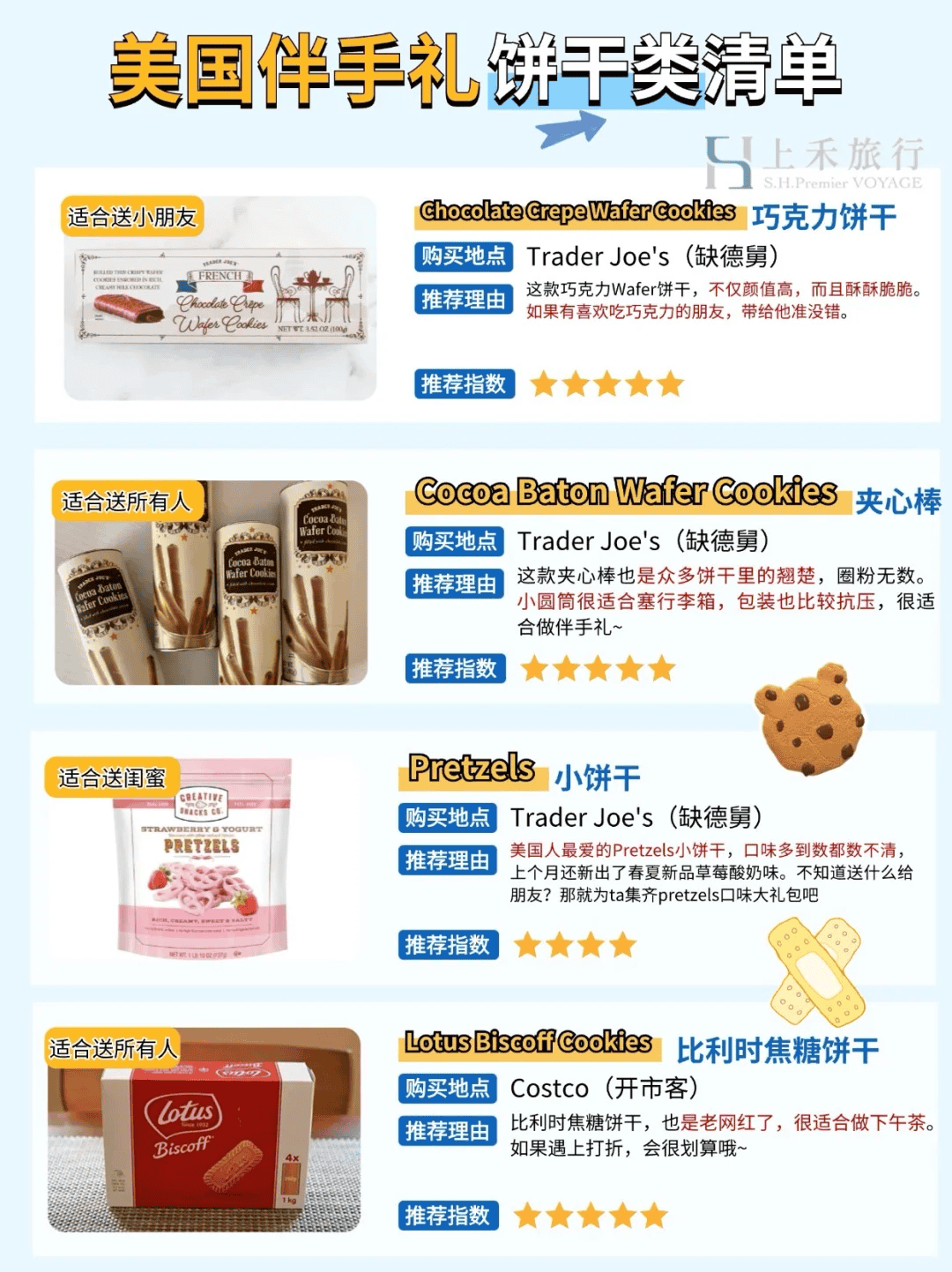 缺德舅好物推荐2024,Trader Joe's巧克力哪些好吃值得买?必看攻略,详细介绍