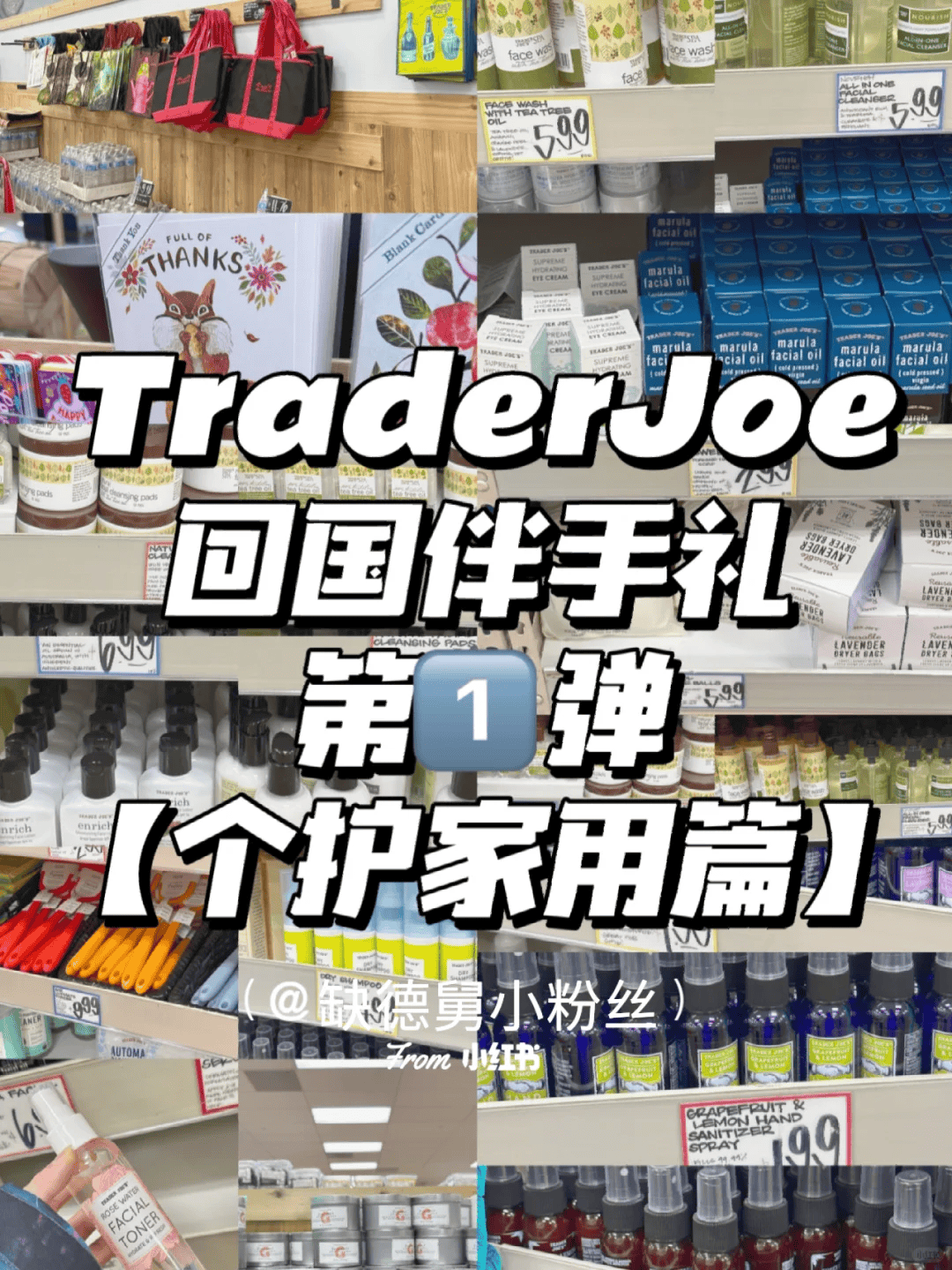 缺德舅好物推荐2024,Trader Joe's巧克力哪些好吃值得买?必看攻略,详细介绍