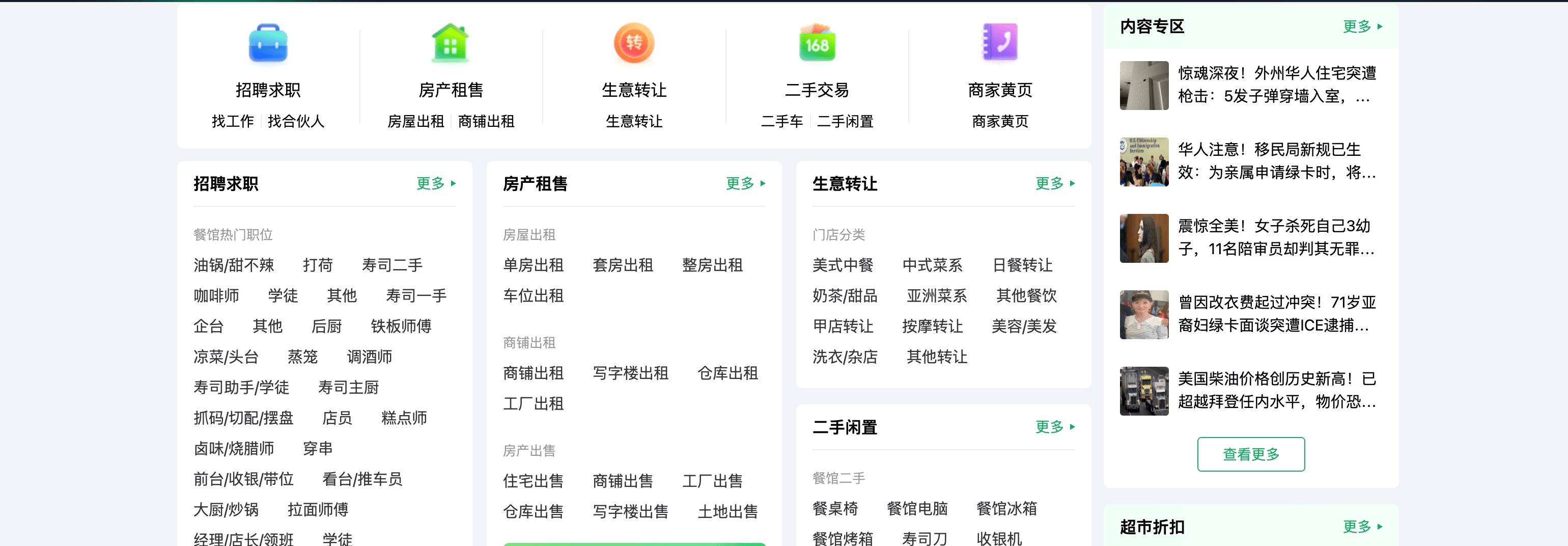 华人168